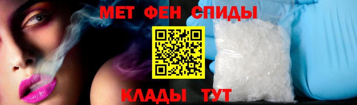 Хабаровск  АМФ VHQ  Amphetamine  Вход с VPN 