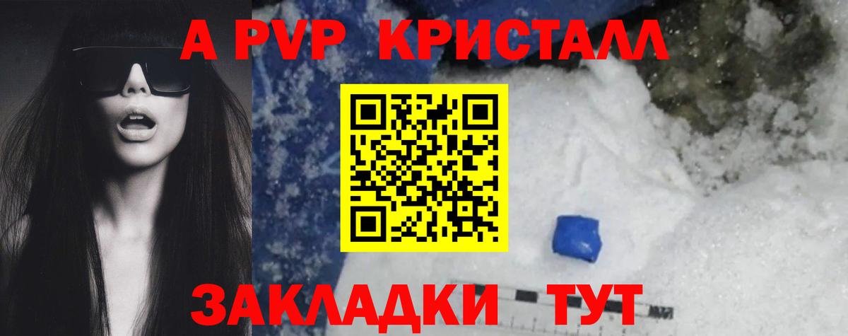 Alpha PVP мука Хабаровск