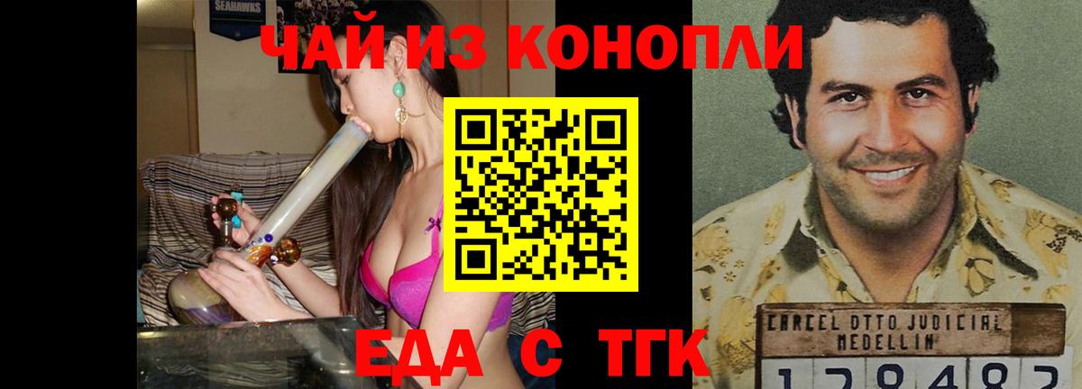 Хабаровск  Canna-Cookies марихуана  Вход с VPN 