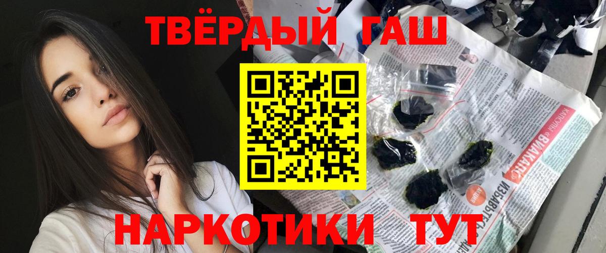 ГАШИШ  ГАШИШ гашик  Вход с VPN  Хабаровск 