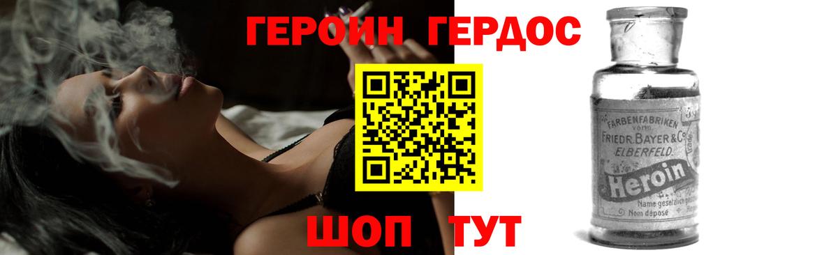 Хабаровск  Героин белый  Вход с VPN 