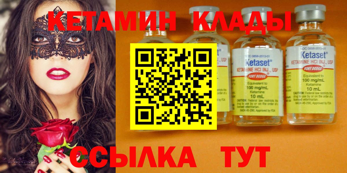 Хабаровск  КЕТАМИН VHQ  мега рабочий сайт  КЕТАМИН ketamine  Вход с VPN 