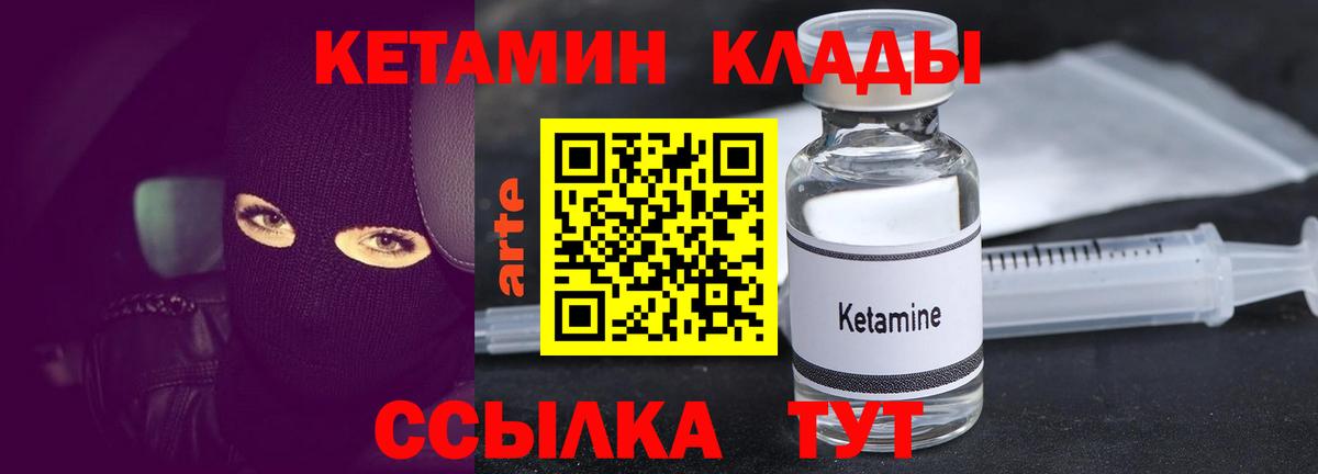 Кетамин ketamine Хабаровск