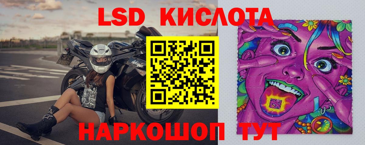 LSD-25 экстази кислота Хабаровск