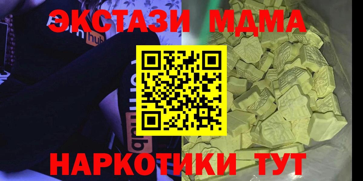 МДМА crystal  Вход с VPN  MDMA crystal  Хабаровск 