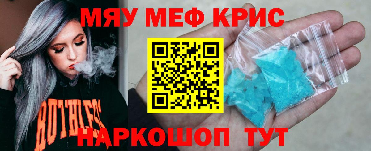 Меф 4 MMC  mega   Вход с VPN  Хабаровск  Меф кристаллы  Меф  МЕФ 