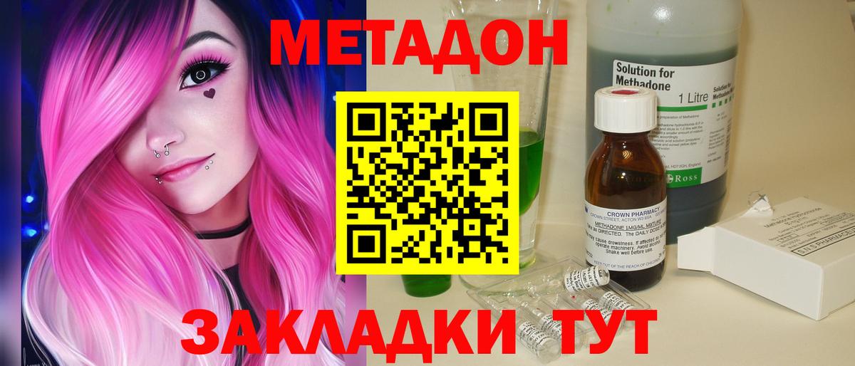 МЕТАДОН белоснежный Хабаровск