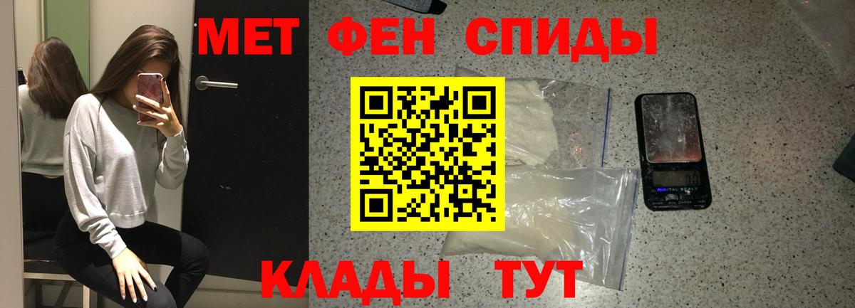 Первитин мет Хабаровск