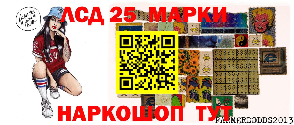 Наркотические марки 1500мкг Хабаровск